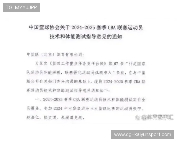新赛季CBA体测要求：体测综合排名后10%算作未达标，cba体测评分标准